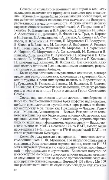 Кожедуб - фото 5