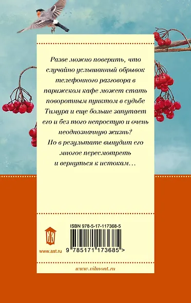 Дама из сугроба - фото 2