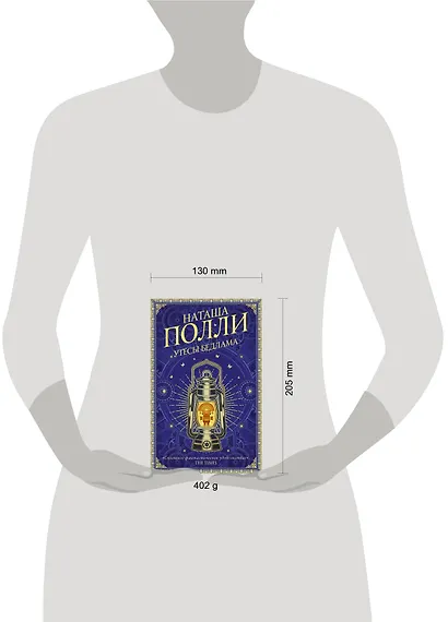 Утесы Бедлама - фото 3