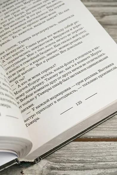 Королевская Академия Магии. Неестественный отбор - фото 9