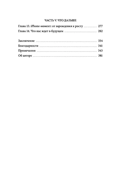 Читай, пиши, управляй: блокчейн как новая эра интернета - фото 10