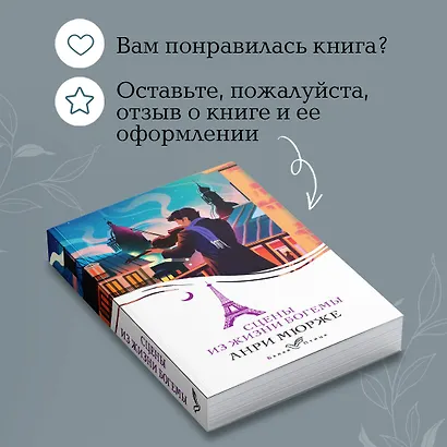 Сцены из жизни богемы - фото 9