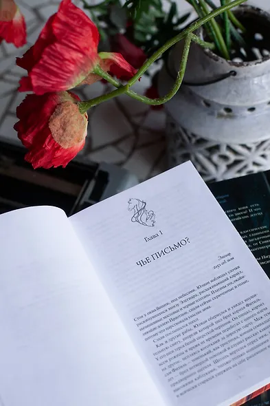 Демонология Сангомара. Искра войны - фото 10