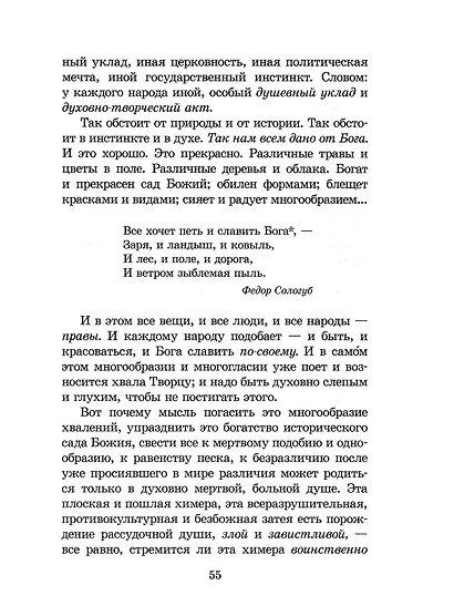 О России - фото 6