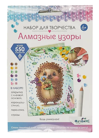 Набор для творчества Origami. Алмазные узоры «Будь уникален!» - фото 1