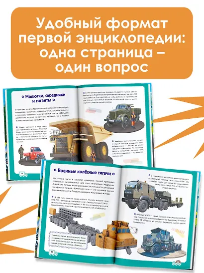 Грузовики - фото 5