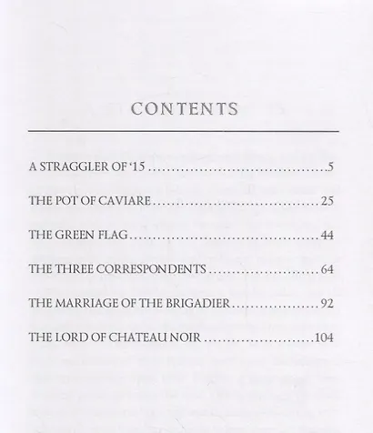 Tales of the Camp = Рассказы из кэмпа: на англ.яз - фото 2