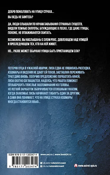 Не ложись поздно - фото 2