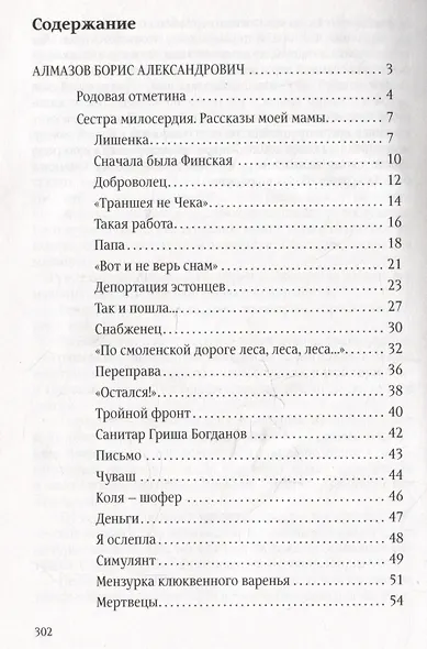 Птенцы разоренного гнезда - фото 2