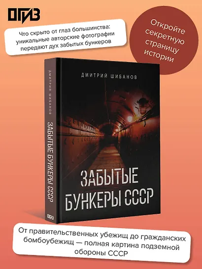 Забытые бункеры СССР - фото 4