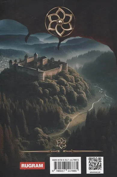 Игрок-3. Проба сил - фото 2