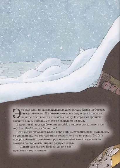 Мир горгелей - фото 2