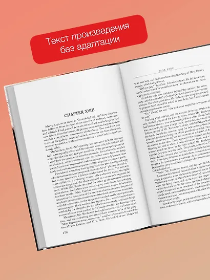 Jane Eyre - фото 6