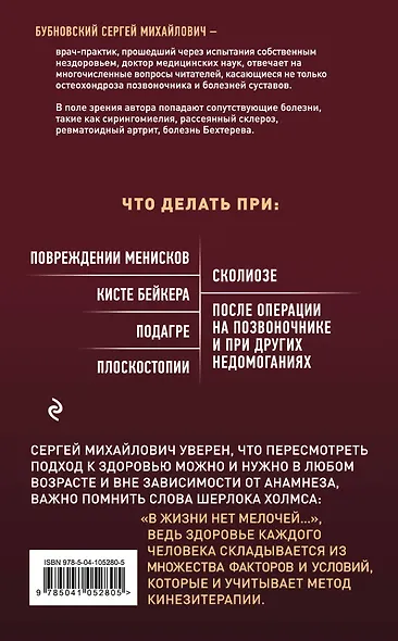1000 ответов на вопросы, как вернуть здоровье. 2-е издание - фото 2