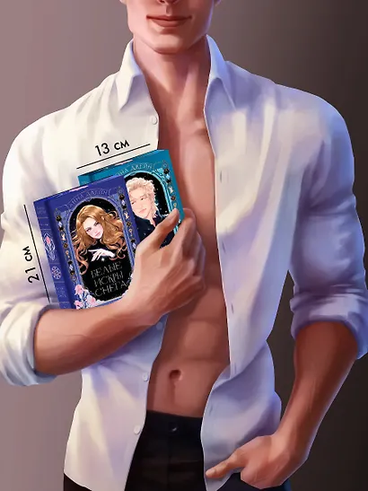 Белые искры снега. 1+2 часть в футляре - фото 11