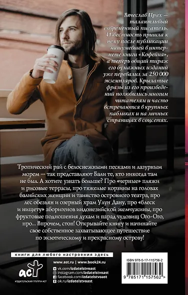 Остров духов. Бали - фото 2