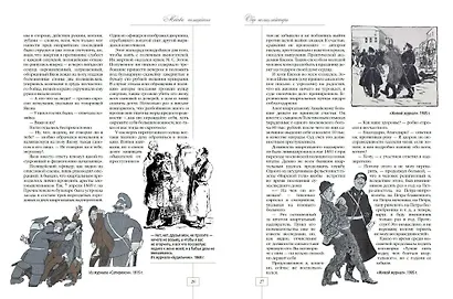 Москва полицейская. Городовые, околоточные, сыщики и другие стражи порядка в конце XIX-начале XX в. - фото 5