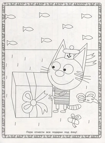 Суперраскраска № РС 1909 "Три Кота" - фото 4