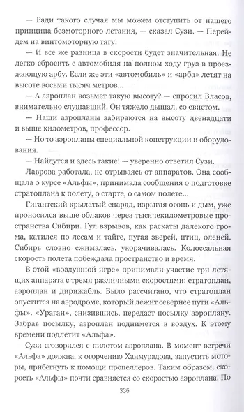 Замок ведьм - фото 4