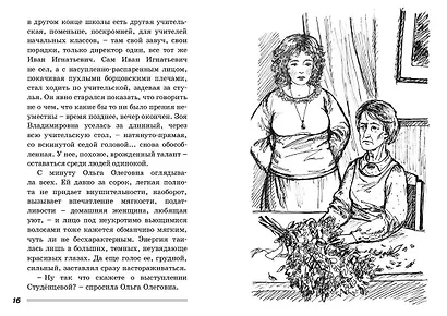 Ночь после выпуска: повесть - фото 3