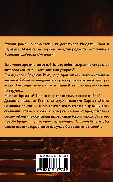 Секрет - фото 2