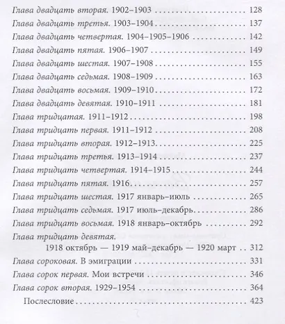 Воспоминания - фото 3