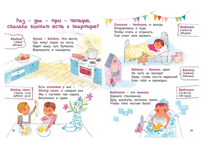 Как "ириски" по-английски? - фото 4