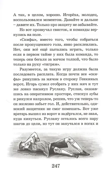 Красные тигры - фото 8