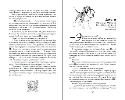 Семнадцатый - фото 11