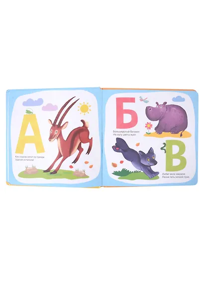 САМЫМ МАЛЕНЬКИМ. АЛФАВИТ - фото 2