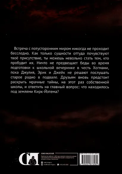 Под землями Кирк-Йэтема - фото 2