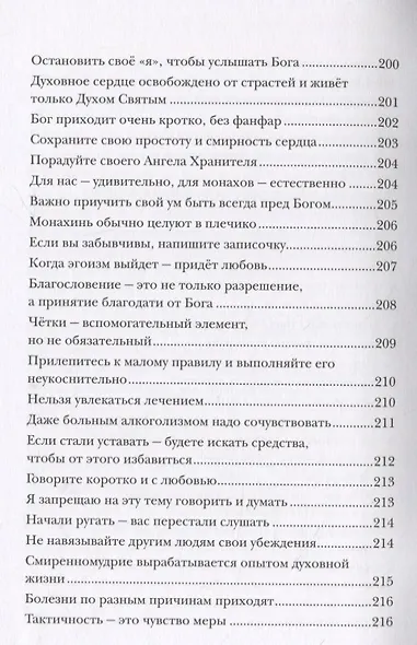 К Свету. В 2-х томах - фото 15