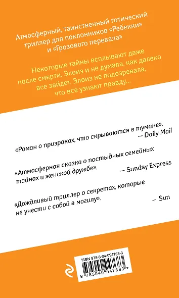 Элоиз - фото 2