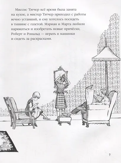 Луг Эндрю Генри - фото 3