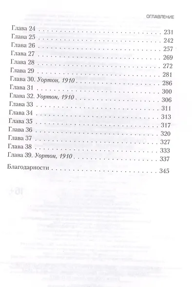 Дочери озера - фото 6