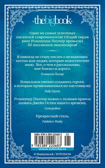 Начать сначала - фото 2