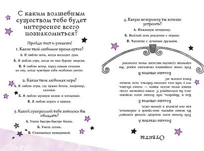 Мирабель. Урок с котятами (выпуск 5) - фото 13