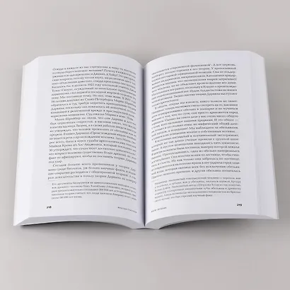 Анти-Титаник. Как выигрывать там, где тонут другие. Руководство для CEO - фото 9