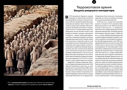 Мировое искусство в 100 главных шедеврах. Работы, которые важно знать и понимать - фото 4