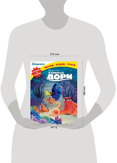 В поисках Дори - фото 3
