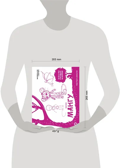 Рисуем мангу. Экспресс-курс + скетчбук - фото 6