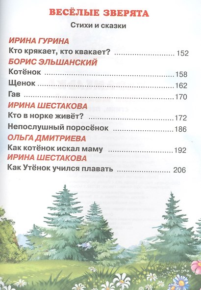 Карамелька для малышей - фото 5