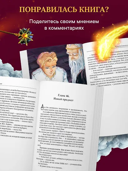 Школа стихий - фото 8