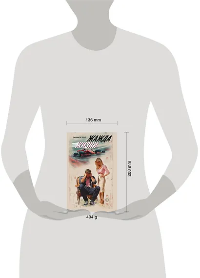 Жажда жизни - фото 12