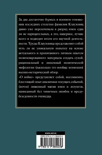О войне - фото 2