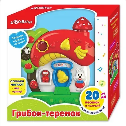 Грибок-теремок - фото 1