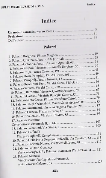 По русским следам Рима / Sulle orme russe di Roma - фото 4