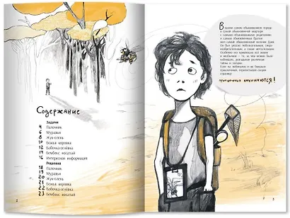 Незадачи исследователя. Насекомые - фото 5