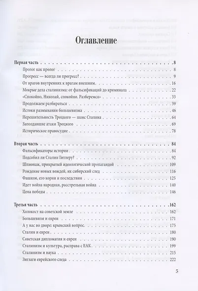 Наедине со временем - фото 2