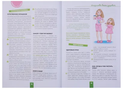 Девочка на все 100% - фото 7